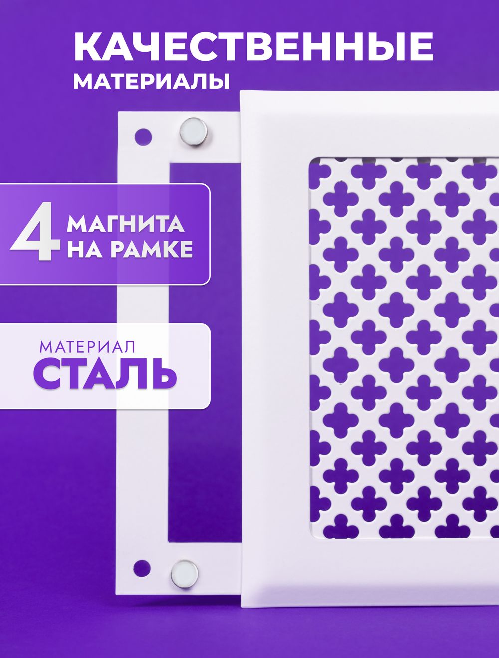 Вентиляционная Решетка РП Цветок 150х150 Белый