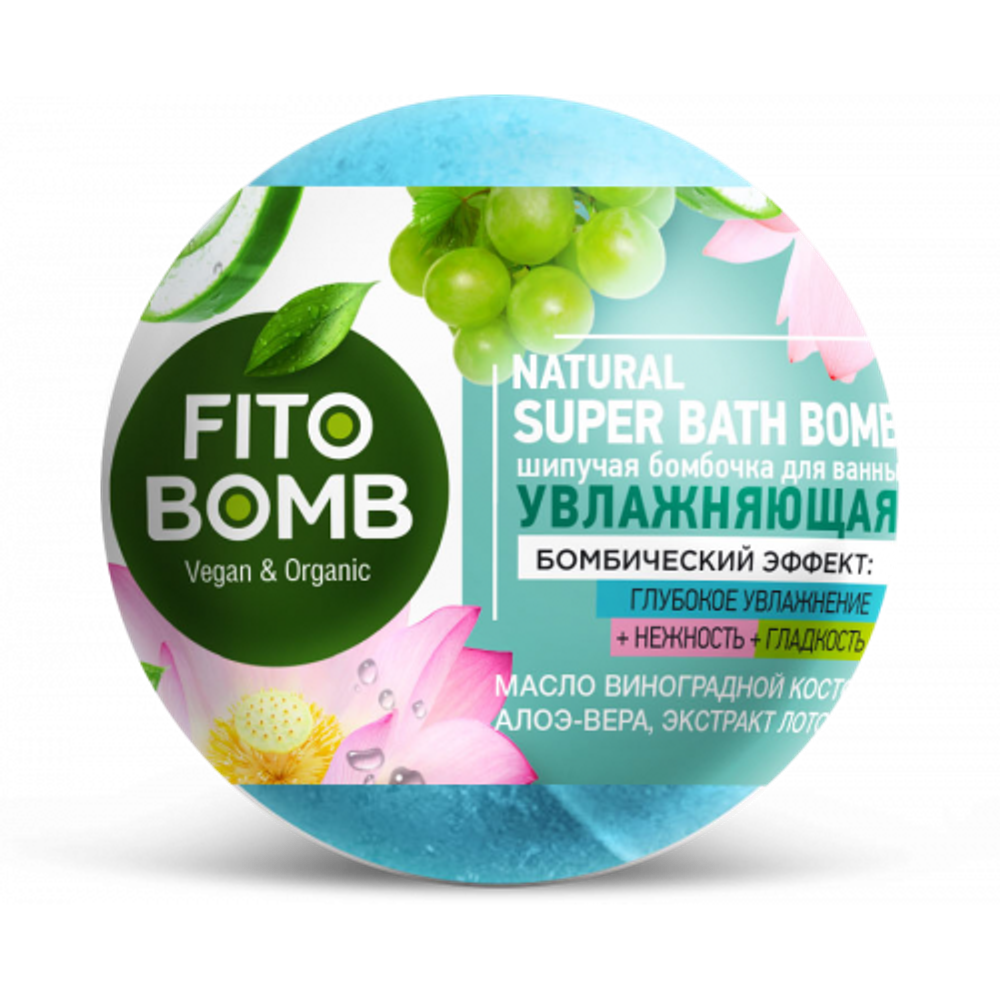 ФК FITO BOMB 110гр. Шипучая бомбочка д/ванны Увлажняющая