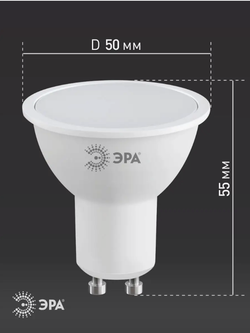 Лампа светодиодная GU10 220В 11Вт 4000K ЭРА естественный свет
