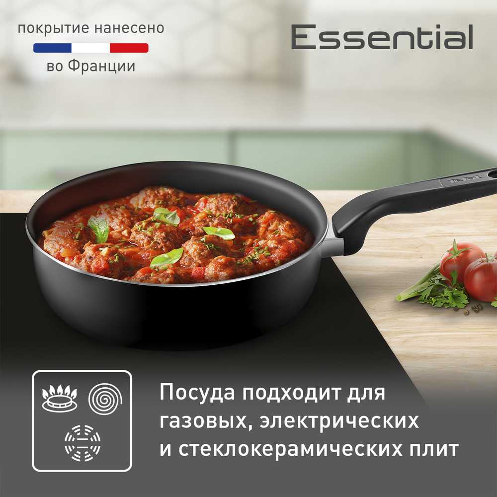 Набор посуды с крышкой Tefal Essential 4232830