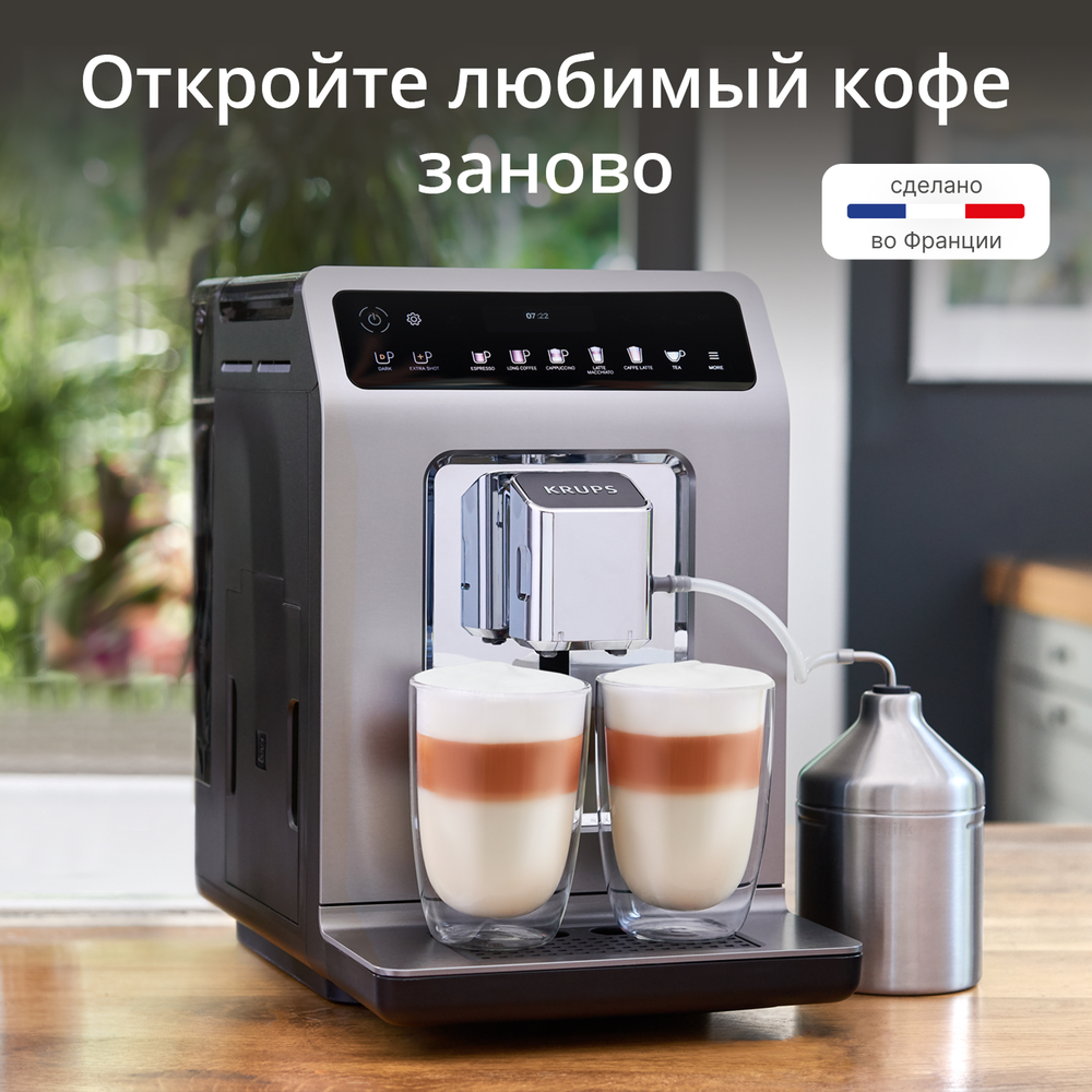 Автоматическая кофемашина Krups EVIDENCE EA894T10