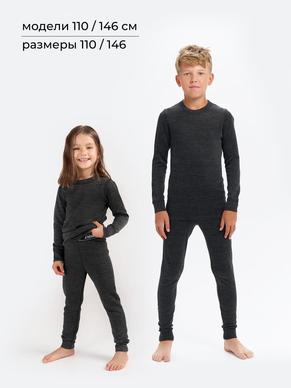 Комплект термобелья "Графит меланж" с шерстью