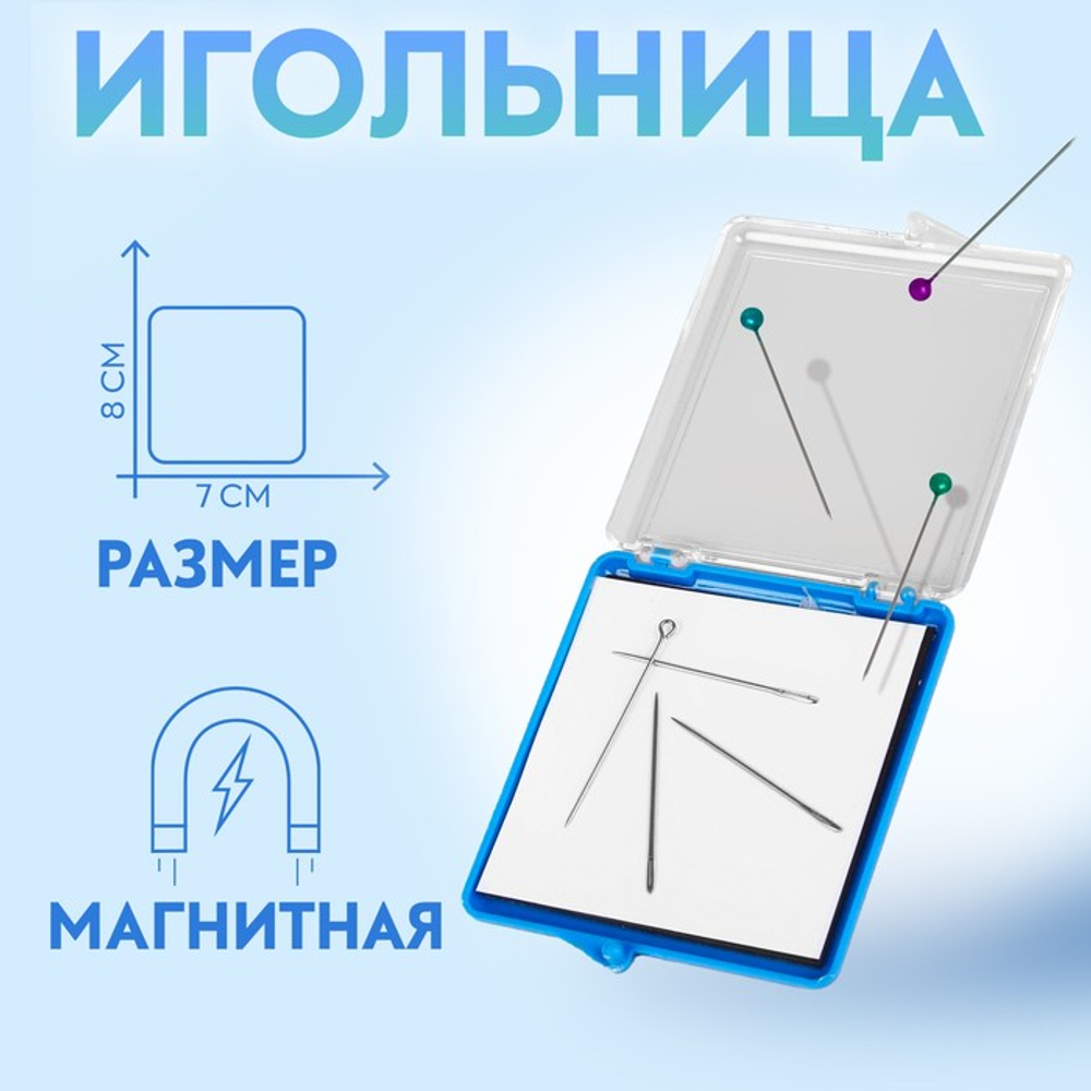 Игольница-магнит, квадратная, 7*8см, Арт Узор