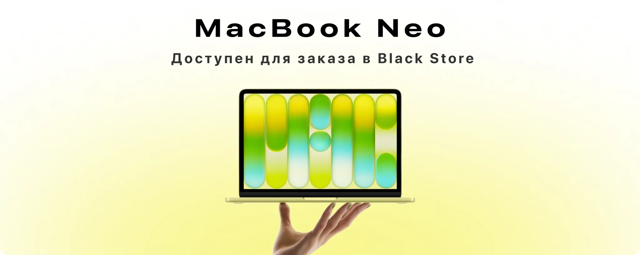 Лёгкость, мощность и свобода в одном устройстве.