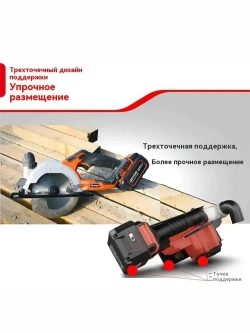 Бесщеточная электрическая циркулярная пила DEVON 5835