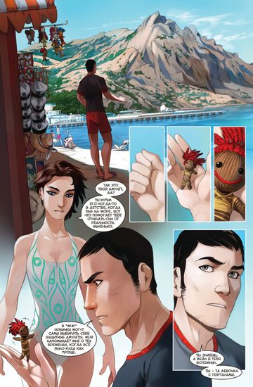 Купить книгу Бесобой: Второе Дыхание. Исход Том 1