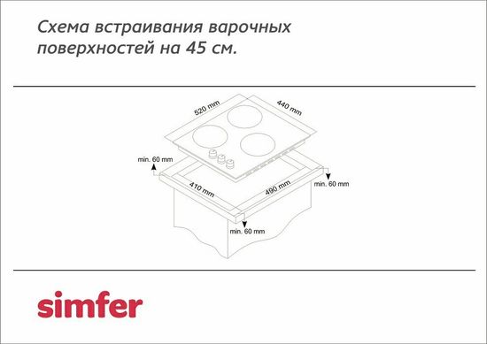 Электрическая варочная панель Simfer H45E03M011