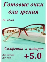 очки для зрения +5,0 для чтения дали корригирующие плюс 5