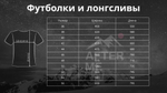 Лонгслив After Me Forest
