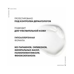Vichy Aqualia Thermal Light Увлажняющий легкий крем для нормальной кожи, 50 мл