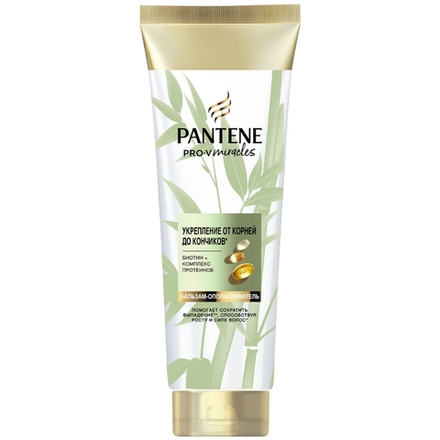 Бальзам-ополаскиватель Pantene Pro-V Miracles  Укрепление от корней до кончиков 160 мл