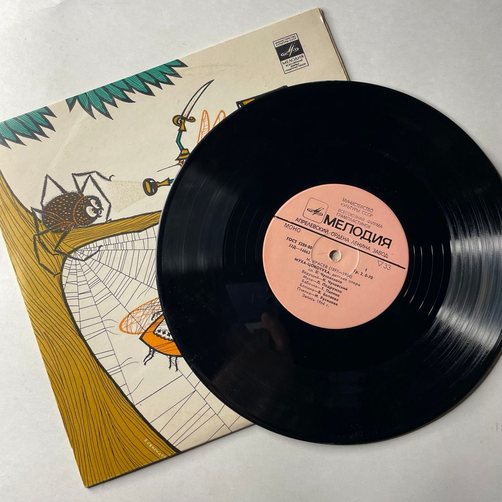 Винтажная виниловая пластинка LP Детская Сказка М. Красев, Муха Цокотуха (СССР 1980) 10 дюймов