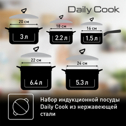 Набор посуды Tefal Daily Cook 10 предметов G712SA55