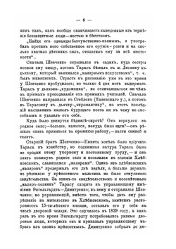 Кобзарь. В переводе русских писателей | Т.Г. Шевченко; И. А. Белоусов