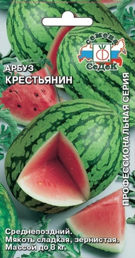 Арбуз Крестьянин Седек