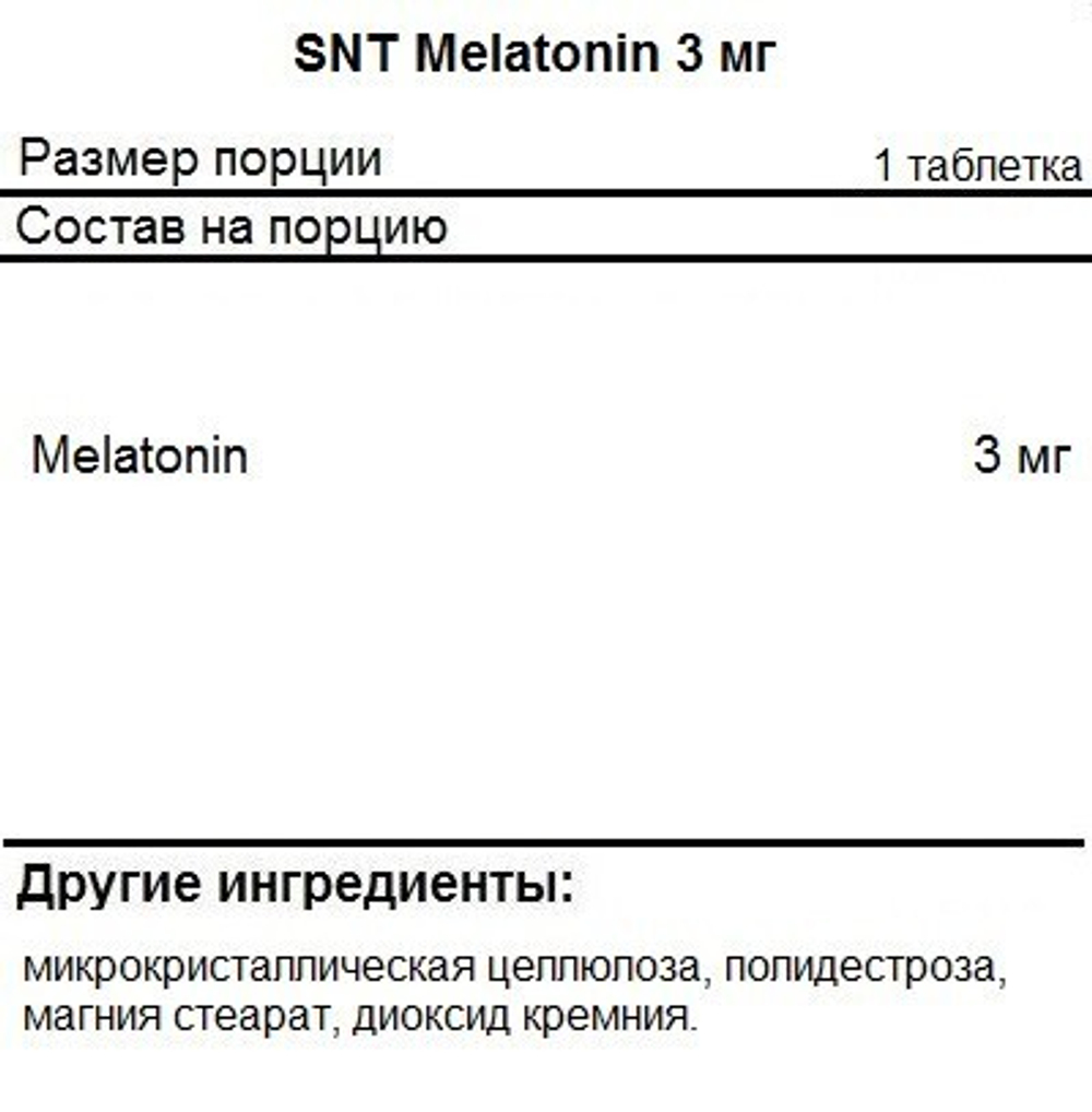 SNT Melatonin 3 mg 90 tablets, Мелатонин !!!Срок 03.08.2025