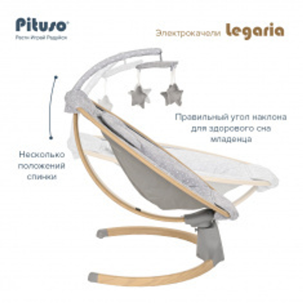 PITUSO ЭЛЕКТРОКАЧЕЛИ LEGARIA PICH