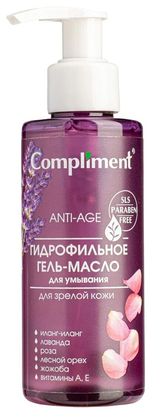 Compliment Гель-масло для умывания гидрофильное для зрелой кожи 150 мл (41573)