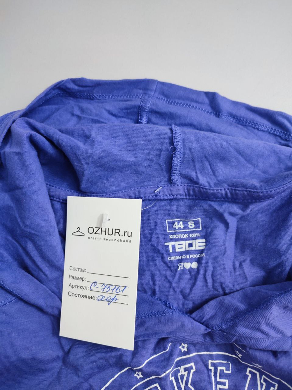Джемпер Твое с капюшоном 44 размер
