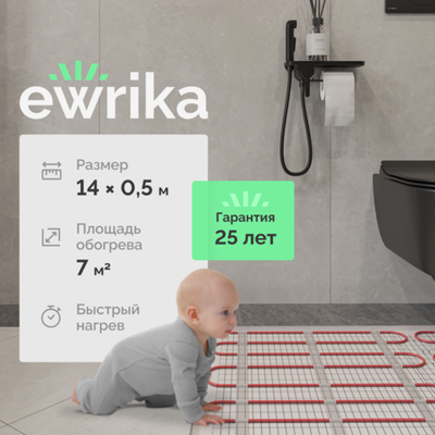 Теплый пол EWRIKA MAT EWR 150-7 самоклеящийся, под плитку, под паркетную доску, под керамогранит