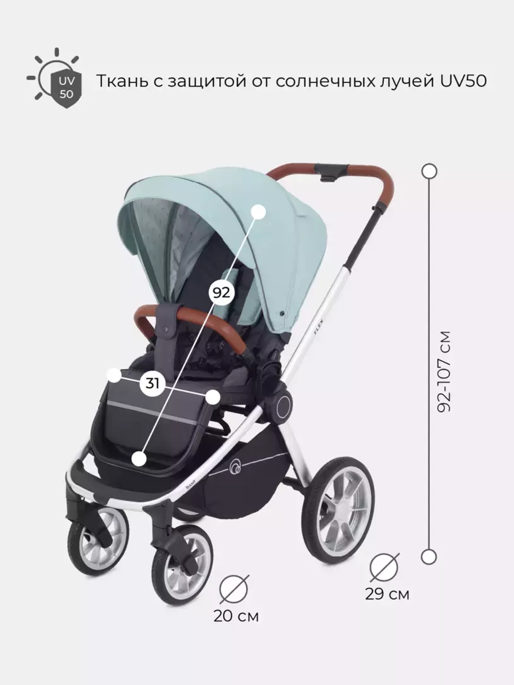 Коляска детская "FLEX" (2в1) RA070 Ocean Green