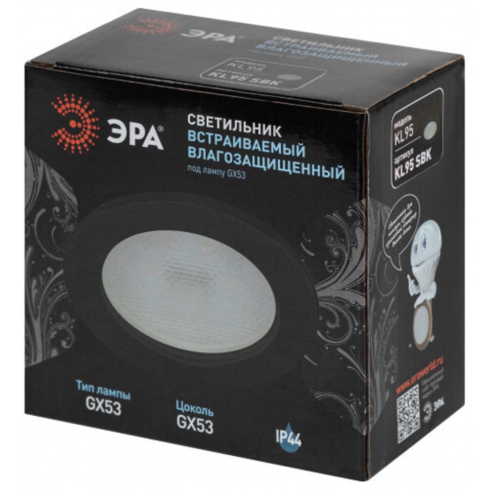 Встраиваемый светильник влагозащищенный ЭРА KL95 SBK GX53 IP44 черный