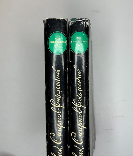 Смирнов-Сокольский Н.П. Моя библиотека: Библиографическое описание: в 2 т. М., Книга,1969.