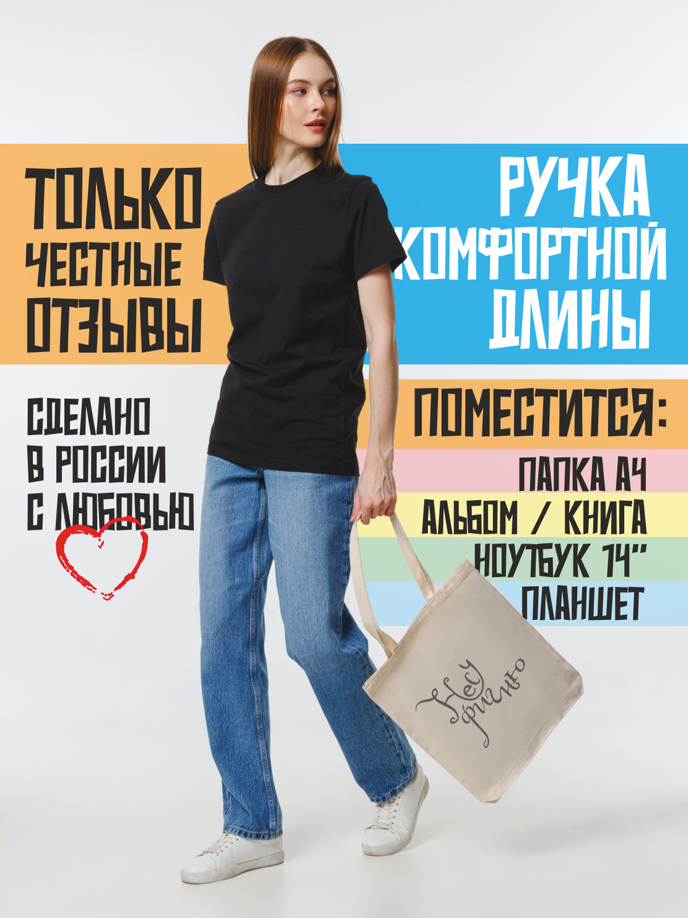 Сумка-шопер "Несу фигню"