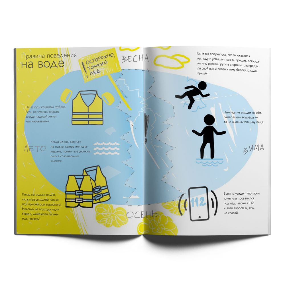 Уровень «Вода», книга в мягкой обложке. Опасные приключения Веры и Саши