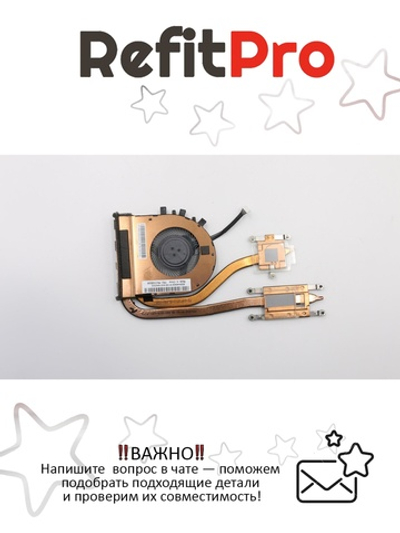 Радиатор с вентилятором для ноутбука Lenovo ThinkPad L460 (01AW249), оригинал