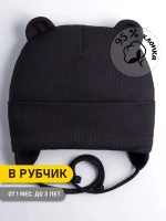 Шапка детская с ушками на завязках на осень