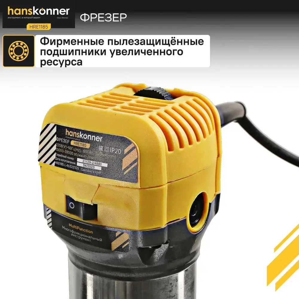 Фрезер Hanskonner, 850Вт, цанга 6-8мм, 13000-33000об/мин, 3 базы, сумка