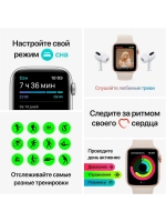 Apple Watch Series SE Gen 2 40мм Starlight Sport Band