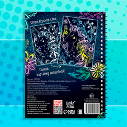 Гравюры для девочек «Красный фон с голографией», 10 гравюр со штихелем