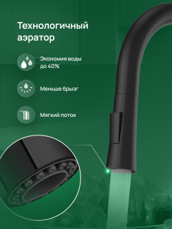 Смеситель для кухни Domaci Ливорно D90111BK черный