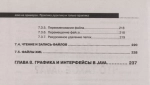 Книга: Яшин А. С., Сеттер Р. В. "JAVA НА ПРИМЕРАХ. ПРАКТИКА, ПРАКТИКА И ТОЛЬКО ПРАКТИКА"
