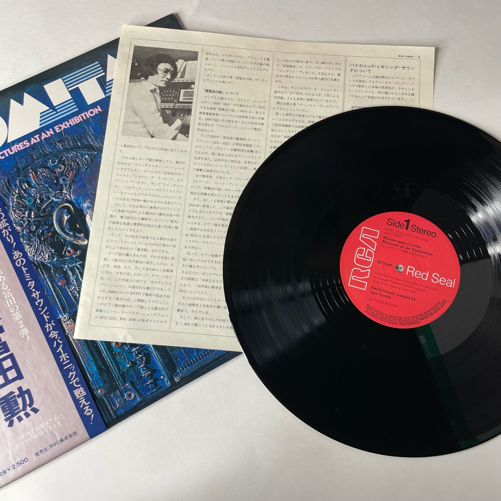 Винтажная виниловая пластинка LP Tomita Pictures At An Exhibition (Япония 1979) (Оби)