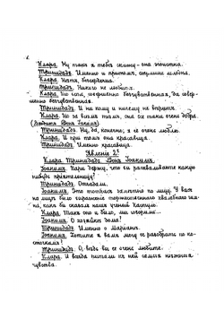 Мариана | Хосе Эчегарай