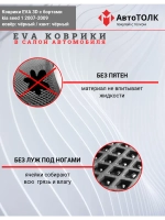 KIA seed 1. EVA коврики с бортами в салон автомобиля.