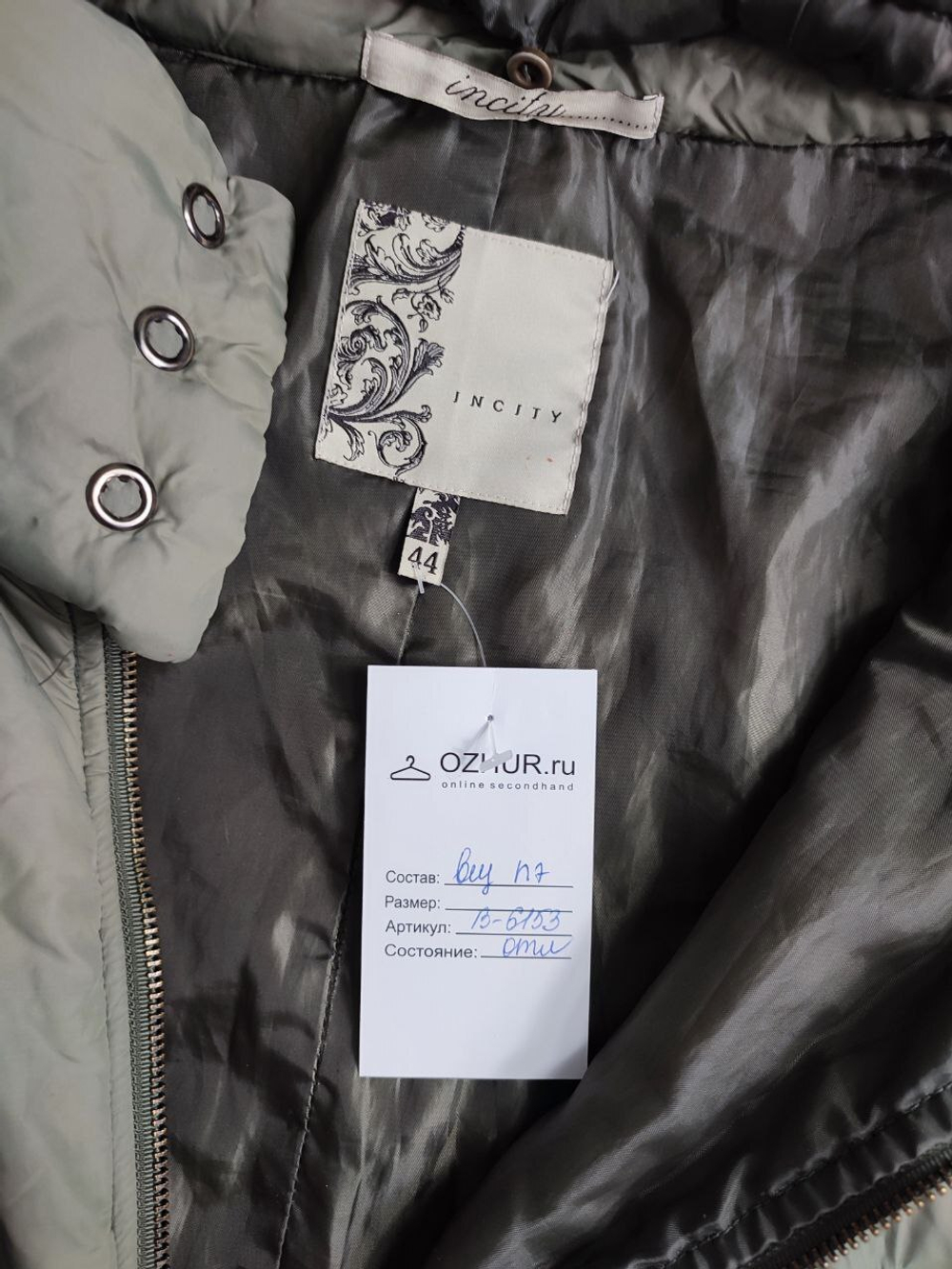 Парка Incity демисезонная 44 размер