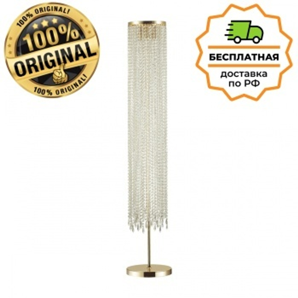 Торшер Odeon Light 5028/3F CHOKKA