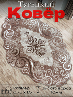 Ковер Safir 00856C Gray/Brown Прямоугольник (1.95 х 2.9)