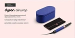 Фен-стайлер Dyson Airwrap complete long HS05, Vinca Blue/Rose
