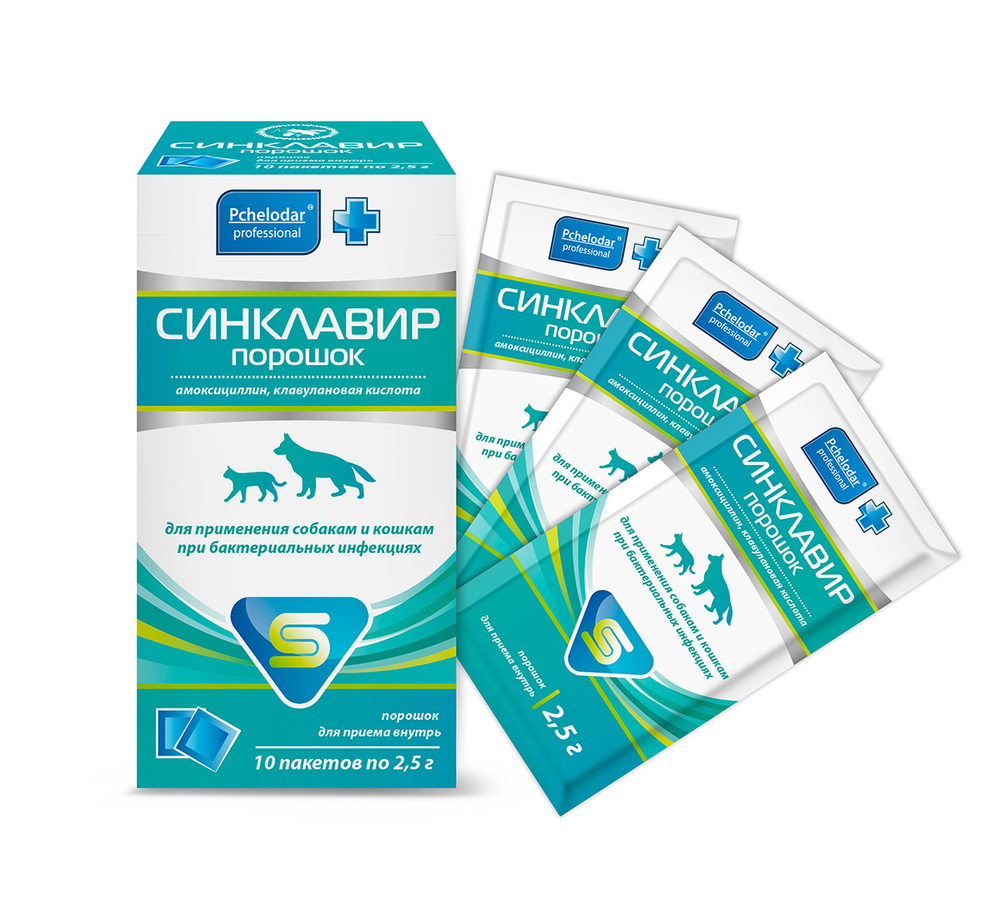 Синклавир порошок для приема внутрь уп(10п. по 2,5г)