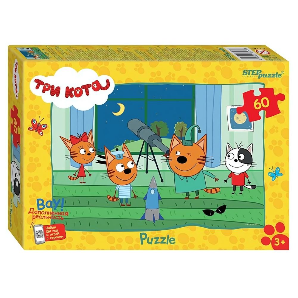 Пазл 60эл. "Три кота (new 2)" (Степ Пазл)