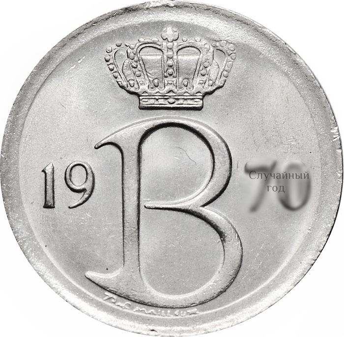 25 сантимов 1964-1975 Бельгия XF