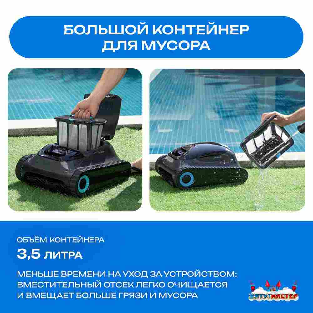 Умный робот-пылесос для бассейна «PoolRider»: сканирование, маршрутизация до 18 000 л/ч
