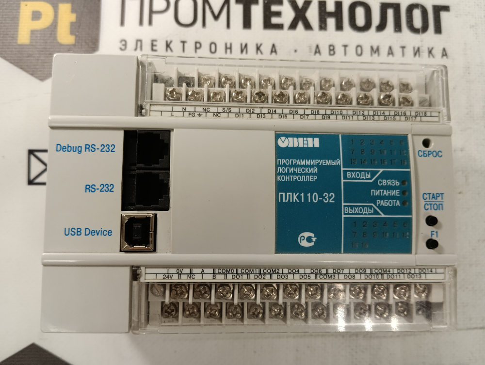 ОВЕН ПЛК110-220.32.P-L б/у