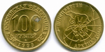 Набор из 4-х монет Арктикуголь - Шпицберген (10, 25, 50 и 100 рублей). 1993 год