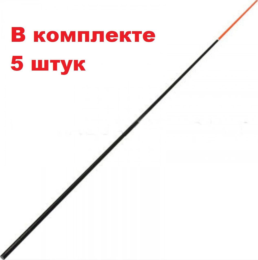 Хлыст пустотелый для удилища карбон 0,70m, 2,4mm, 1 штука